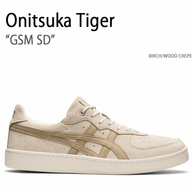 Onitsuka Tiger オニツカタイガー スニーカー GSM SD BIRCH WOOD CREPE ジーエスエム SD バーチ ウッドクレイプ  メンズ レディース 男女共用 男性用 女性用 1183B789.200 の通販はau PAY マーケット - セレクトショップa-clo | au  PAY マーケット－通販サイト