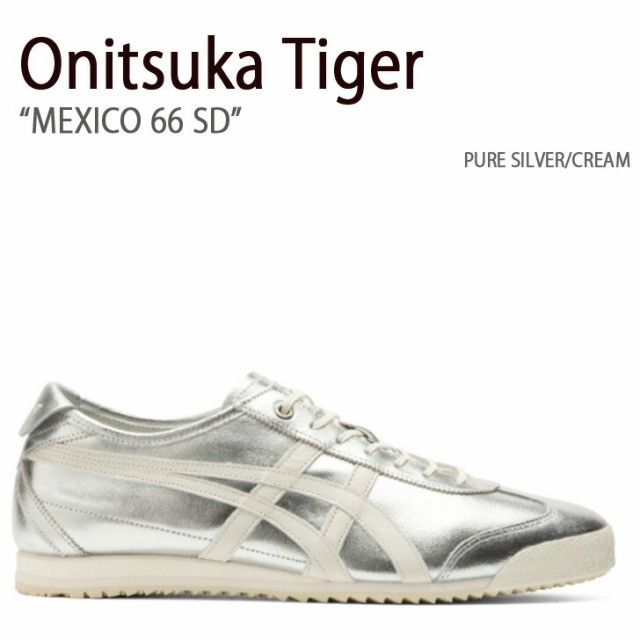 Onitsuka Tiger オニツカタイガー スニーカー MEXICO 66 SD PURE SILVER CREAM メキシコ 66 SD ピュアシルバー クリーム 男性用 女性用