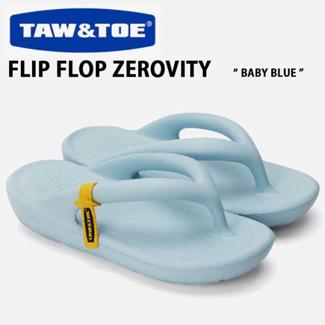 TAW ＆ TOE トー＆トー サンダル FLIP FLOP ZEROVITY BABY BLUE フリップフロップ 一体型サンダル 一体形成 シャワーサンダル スライド