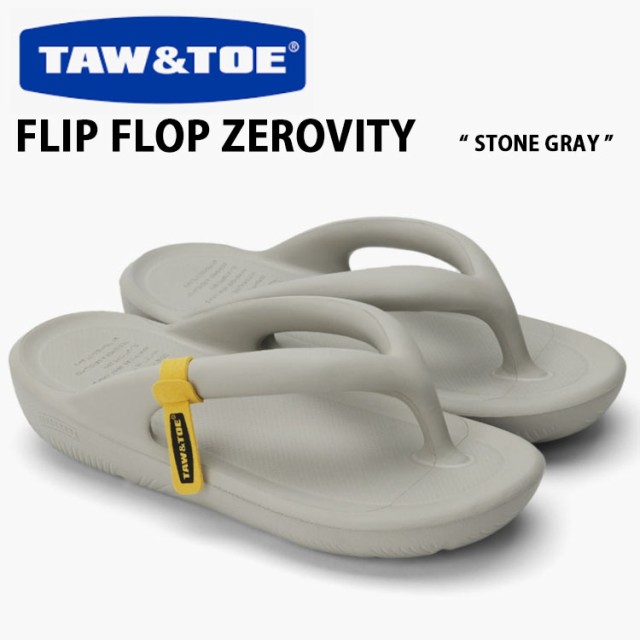 TAW ＆ TOE トー＆トー サンダル FLIP FLOP ZEROVITY STONE GRAY フリップフロップ 一体型サンダル 一体形成 シャワーサンダル スライド