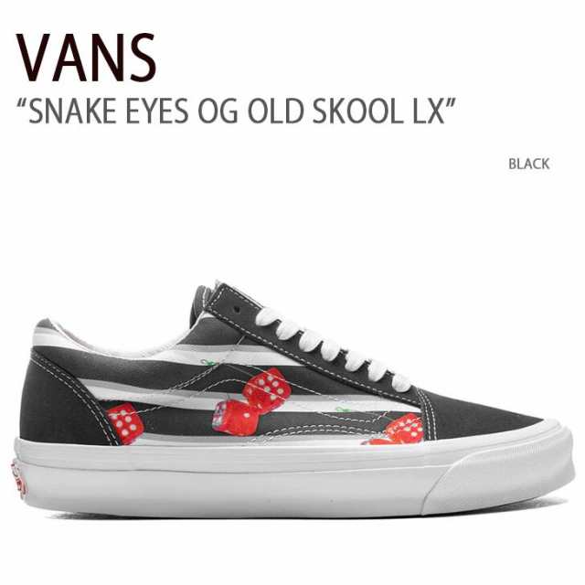 新品登場』 VANS スニーカー SNAKE EYES OG OLD SKOOL LX BLACK