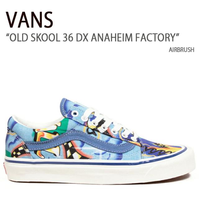 VANS スニーカー OLD SKOOL 36 DX ANAHEIM FACTORY AIRBRUSH VN0A54F3AVR