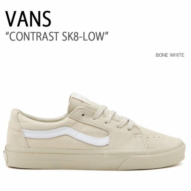 VANS スニーカー CONTRAST SK8-LOW BONE WHITE VN0A5KXDBWQの通販は