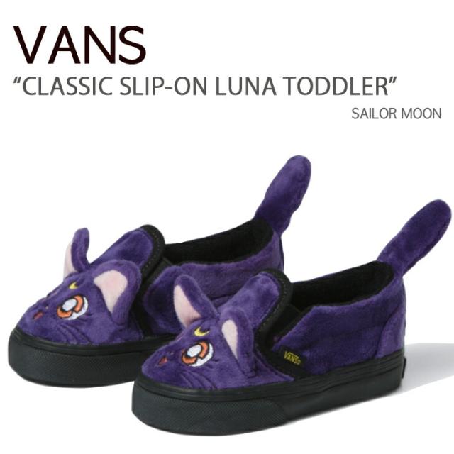 VANS キッズ スニーカー CLASSIC SLIP-ON SAILOR MOON LUNA TODDLER VN0005VZ447の通販は