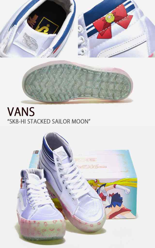 VANS スニーカー SK8-HI STACKED SAILOR MOON スケートハイ VN0A4BTWSLV