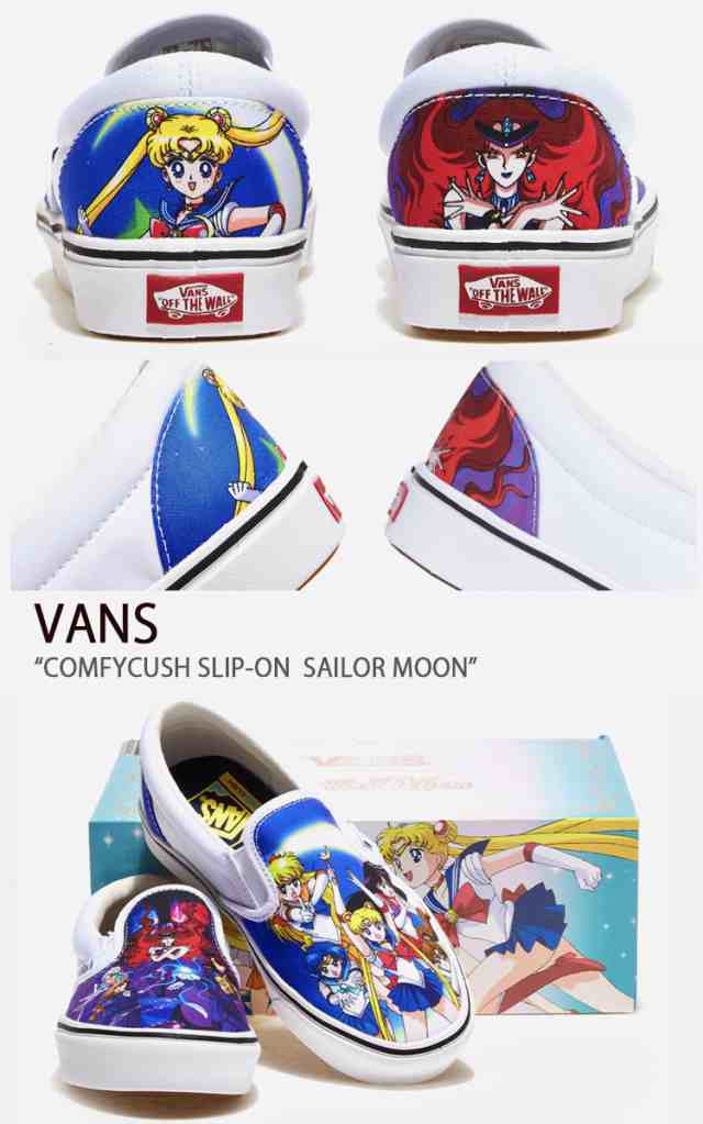 VANS スニーカー COMFYCUSH SLIP-ON SAILOR MOON コンフィクッシュ スリッポン VN0A7TNM448