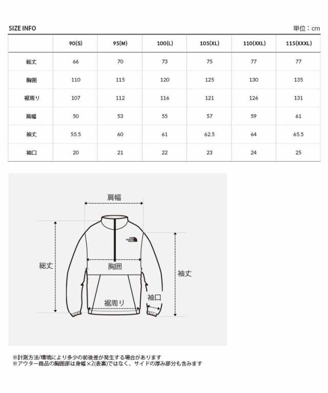 THE NORTH FACE COMFY FLEECE ANORAK WHITELABEL NA4FN50J/K/L