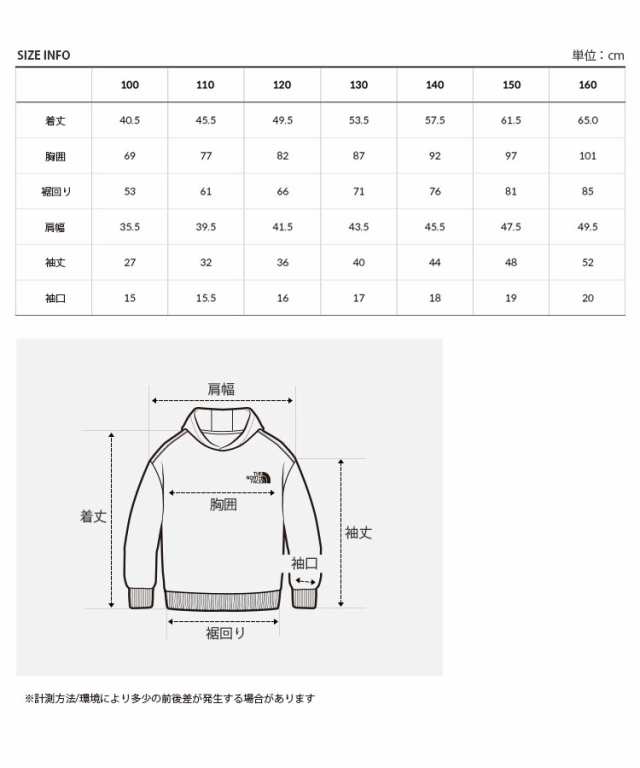 THE NORTH FACE ノースフェイス キッズ パーカー K’S EXPLORING HOODIE フーディ 長袖 フード プルオーバー ロゴ 子供用 NM5PN59S/T/U