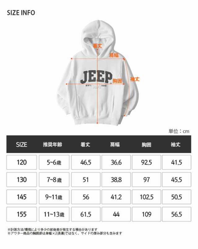 Jeep ジープ キッズ パーカー BOUCLE JEEP FLEECE HOOD ブークレ フリース フード フーディ 長袖 プルオーバー 裏起毛 子供用 KN4THU054