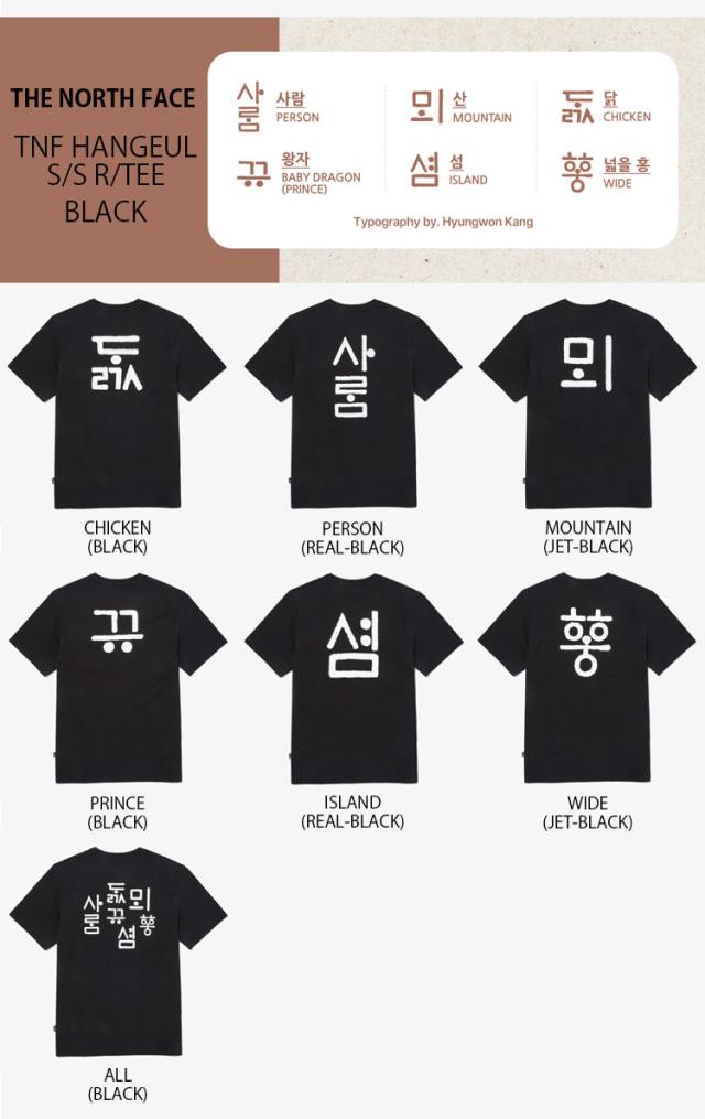 THE NORTH FACE ノースフェイス Tシャツ TNF HANGEUL S/S R/TEE ティーシャツ 半袖 ブラック メンズ レディース NT7UQ52/53/54