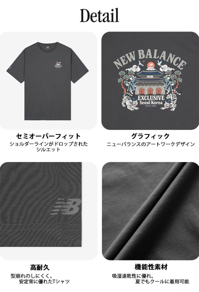 New Balance ニューバランス Tシャツ UNI NB SEOUL TIGER 2.0 S/SR/TEE