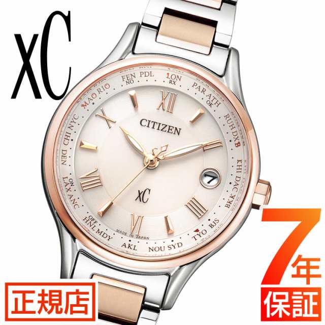 CITIZEN xC EC1165-51W シチズン クロスシー xC 電波ソーラー 電波時計