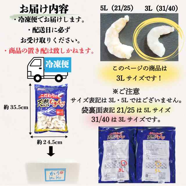 大　無添加　1KG（31-40サイズ）約90-110尾　天然　かうKOKO　バングラデシュ産　下ごの通販はau　ブラウン海老　バラ凍結　加熱用　殻剥き　PAY　マーケット　むきえび　PAY　マーケット－通販サイト　冷凍　IQF　3Lサイズ　au