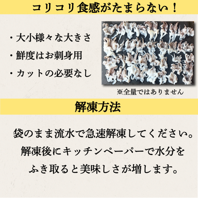 刺身　PAY　200g×3パック　au　おつまみ　やりいかゲソ　かうKOKO　送料無料　バの通販はau　マーケット　冷凍イカ　PAY　天ぷら　イカゲソ　刺身用　寿司　真空　下処理不要　下足　大小様々な大きさ　マーケット－通販サイト