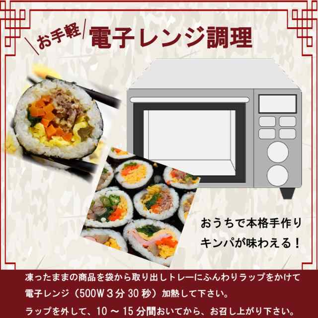 海苔巻き　マーケット－通販サイト　マーケット　崔さんのお店　プルコギ　PAY　キンパ　PAY　10切れ　約270ｇ(プルコギ、ホウレンソウナムル、人参ナムル、味付きごぼう、卵入り）　手作り　au　の通販はau　かうKOKO