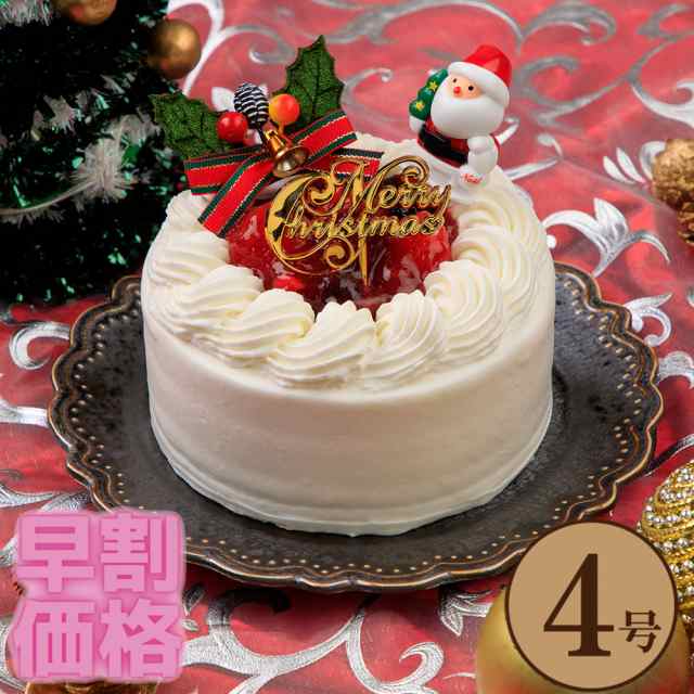 クリスマスケーキ 苺と木の実のショートケーキ 4号(直径12cm