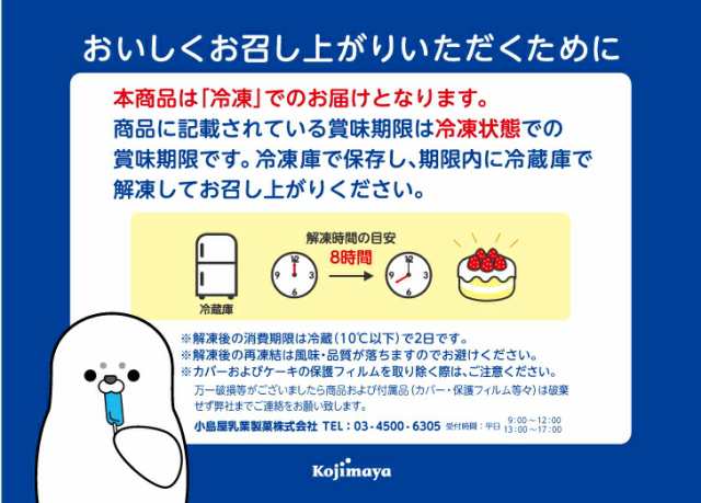 おまけ付】 苺と木の実のショートケーキ 5号 直径15cm 送料無料 イチゴ ショートケーキ 苺ケーキ いちご 誕生日 バースデー 小島屋乳業製菓 