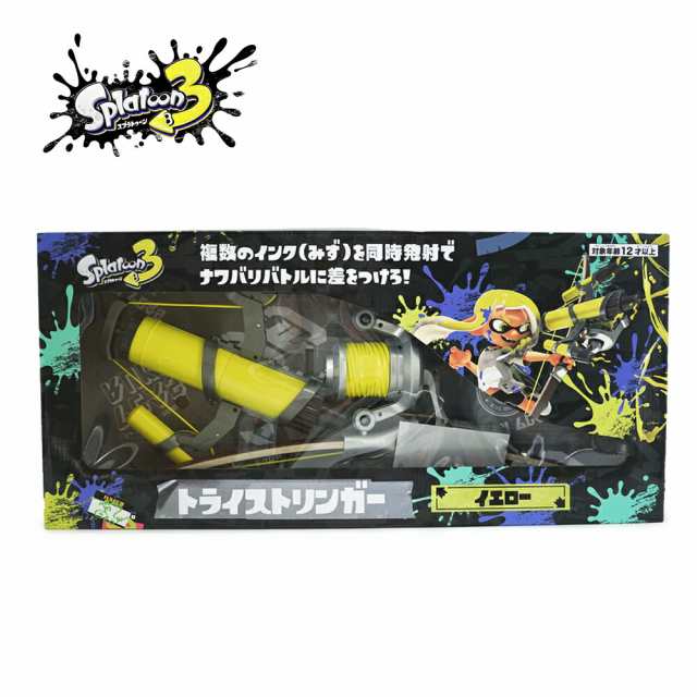 スプラトゥーン3 トライストリンガー 水鉄砲 ブキ グッズ フェス