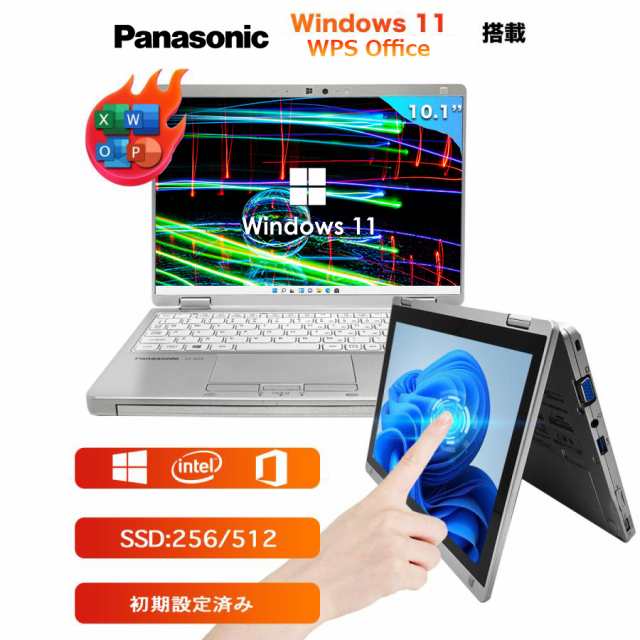 【大阪直販】SSD256GB レッツノートCF-RZ4 Windowsタブレット本体
