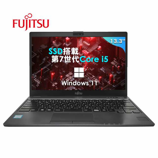 訳あり】中古ノートパソコン 本体 富士通 U937 Office付きWindows11