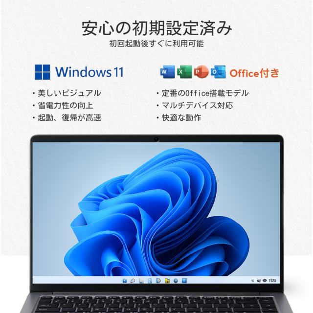 ノートパソコン 新品 Windows11搭載 Office付き 初期設定済み 14.1型