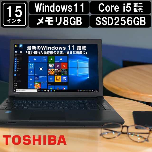 ノートパソコン office付き windows11 パソコン ノートPC 東芝 PB55 第