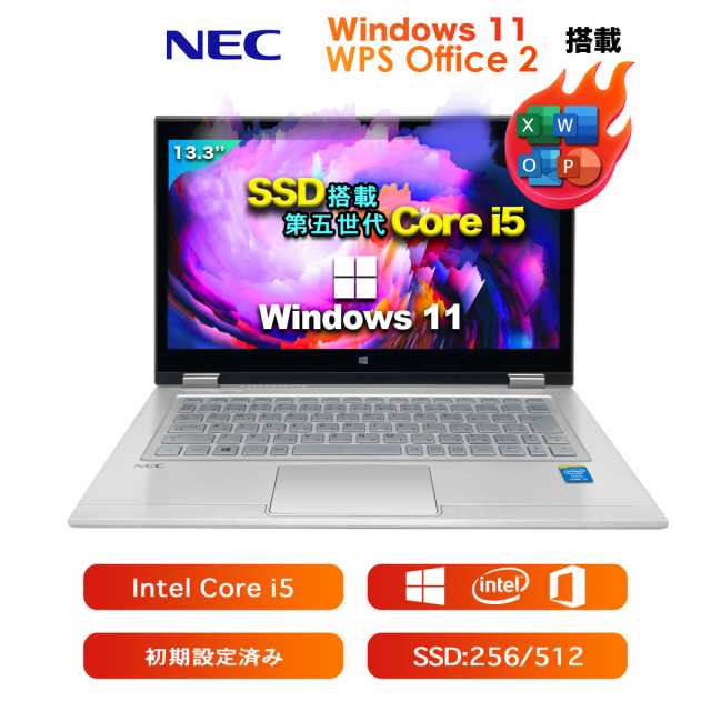 ノートパソコン 中古 本体 NEC VKシリーズ Office付き Windows11 13.3型 第5世代Core i5 メモリ4GB SSD256GB ノートPC 初期設定済(4GB_2