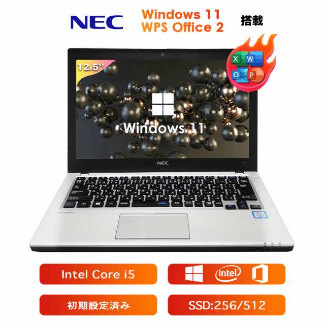 ノートパソコン 中古 本体 NEC Office付き Windows11 12.5型 第6世代Core i5 メモリ8GB SSD256GB ノートPC 初期設定済(8GB_256GB)