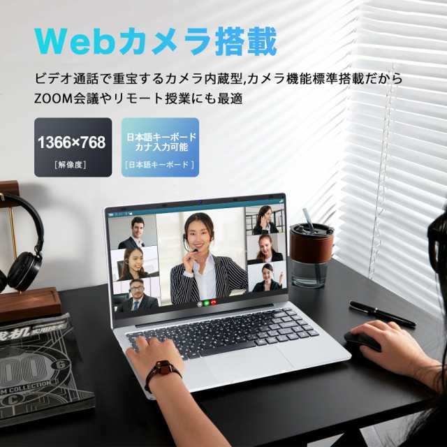 新古品Sランク】ノートパソコン Office付き Windows11 Celeron N3350