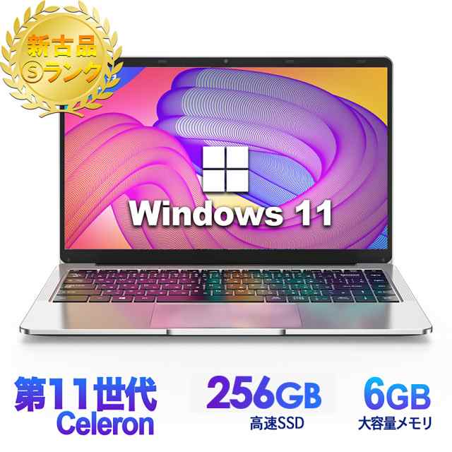 【新品同様】新古品ノートパソコン 本体 Office付き Windows11 14.1型 Celeron N3350 メモリ6GB SSD256GB ノートPC 初期設定済(6GB_256G