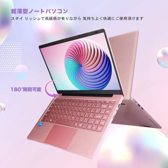 月間ランキング1位受賞]新品ノートパソコン ピンク ローズゴールド