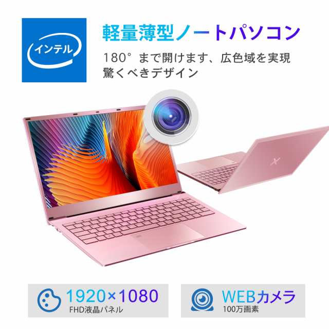 ノートパソコン office付き 新品 windows11 ノートPC インテルCeleron