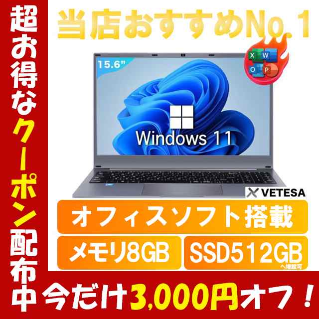 月間ランキング1位]ノートパソコン office付き 新品 windows11 初心者