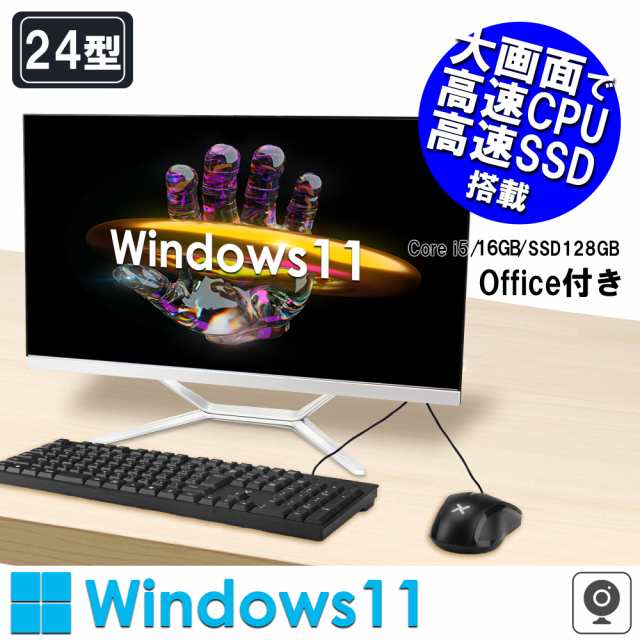 新古品ランクS 一体型デスクトップパソコン 24インチ VETESA 液晶 中古 Office付 Windows11 Core i5 2420M メモリ16GB SSD512GB フルHD液