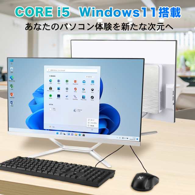 ✨期間限定✨】デスクトップ Core i5 Windows11／オフィス付き