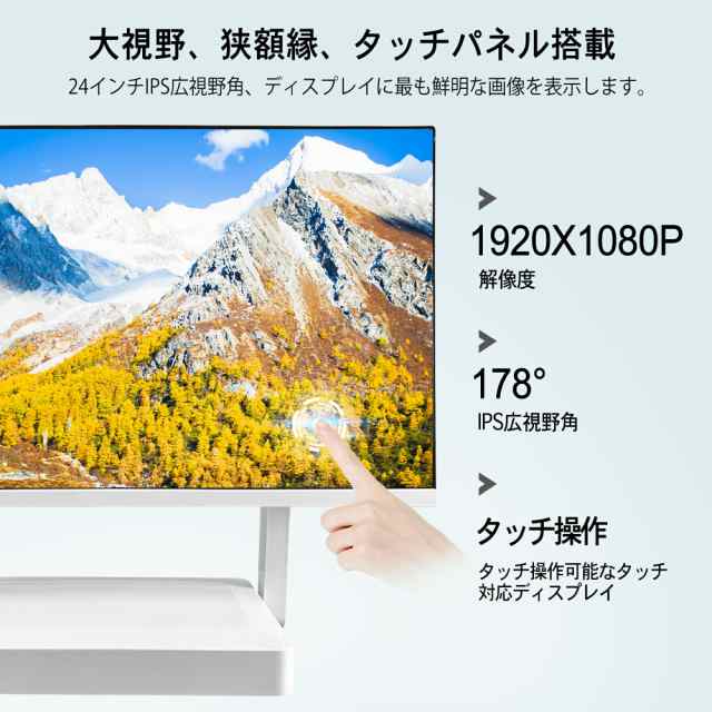 デスクトップパソコン Core i7 第4世代 タッチパネル 24型フルHD