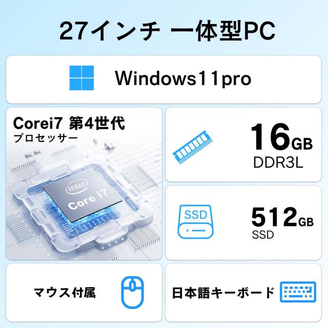 デスクトップ パソコン 一体型パソコン 新品 27インチ Windows11 Core i7 第4世代 office付き SSD512GB メモリ16GB FHD IPS 広視野 ディスプレイ 日本語キーボード 動画 オフィスワーク 高性能 初期設定済み Bluetooth Wi-Fi_9