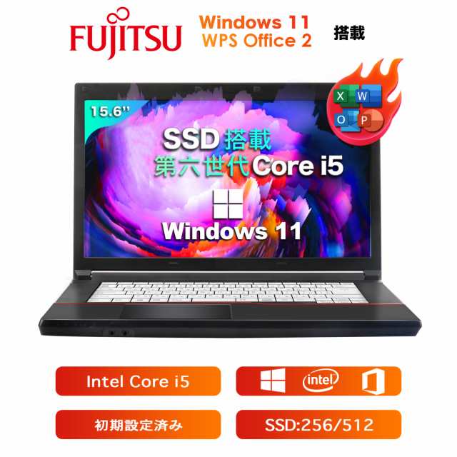 中古ノートパソコン 本体 富士通 A576 Office付き Windows11 15.6型 第