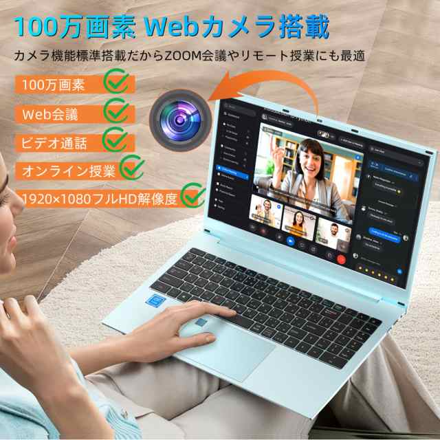 ノートパソコン office付き 新品 初期設定済み Webカメラ 初心者向け 