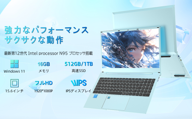ノートパソコン 新品 Windows11搭載 Office付き 15.6型 Intel N95 CPU搭載 メモリ16GB SSD512GB IPSフルHD液晶 テンキー付き Webカメラ付き 高速SSD 初期設定済み 青_10