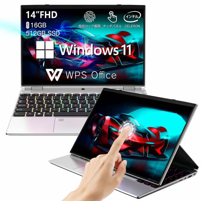 ノートパソコン 新品 本体 Office付き Windows11 14.1型 4in1 第12世代Celeron N95 メモリ16GB SSD512GB タッチパネル 指紋認証付き タブ