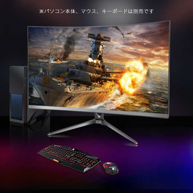 ゲーミング モニター 27インチ 液晶ディスプレイ 27型 曲面 湾曲