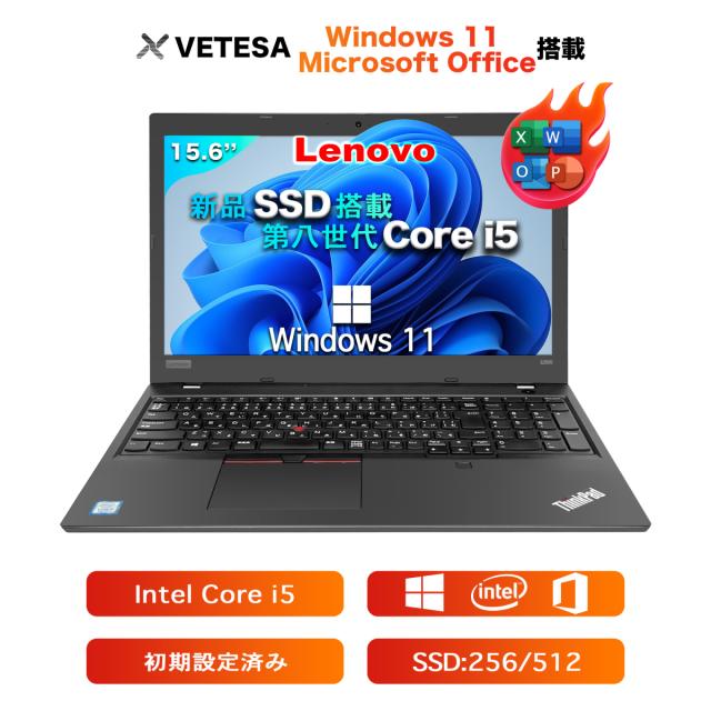 中古万覚え帳マイコン Lenovo L590 15.6型 第8時人 Intel Core i5 中央処理装置積み上げる 記憶装置8GB SSD256GB Windows11積み上げる Office付き添い人 すべり出し据えつける済み Web写真器 テンキー付き添い人 未経験者向け 在宅仕え奉る(8GB_256GB)