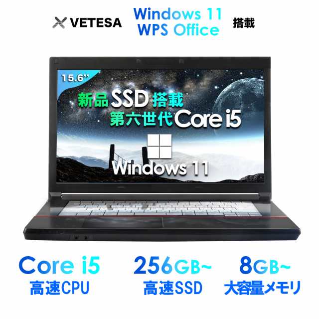 商品の良いところ ノートパソコン office付き windows11 パソコン