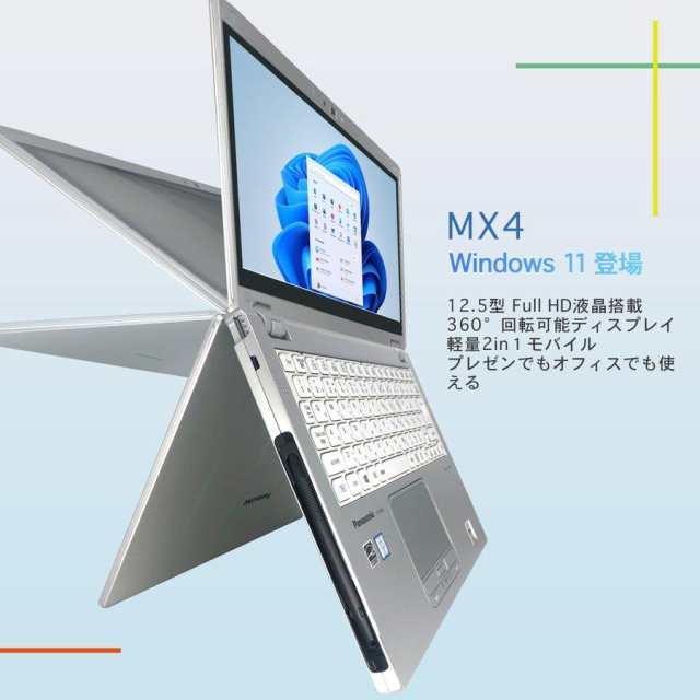 第5世代Core i5 Let's Note CF-MX4 SSD128GB