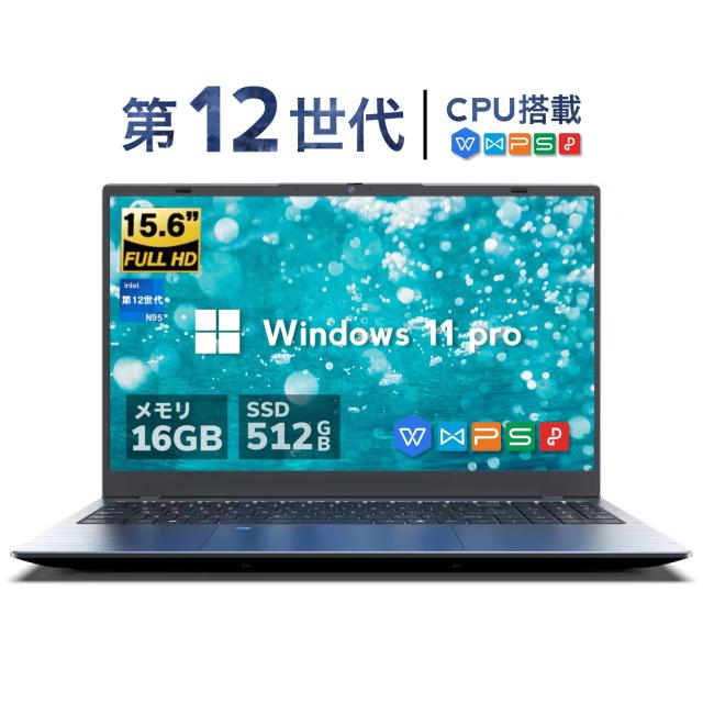 新品ノートPC 15.6型 Windows11 Office付き 第12世代 Intel N95 メモリ