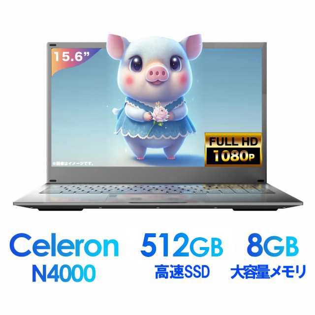 [月間ランキング3位受賞]ノートパソコン 新品 本体 Office付き Windows11 15.6型 Celeron N4000 メモリ8GB SSD512GB~ テンキー付き WEBカ