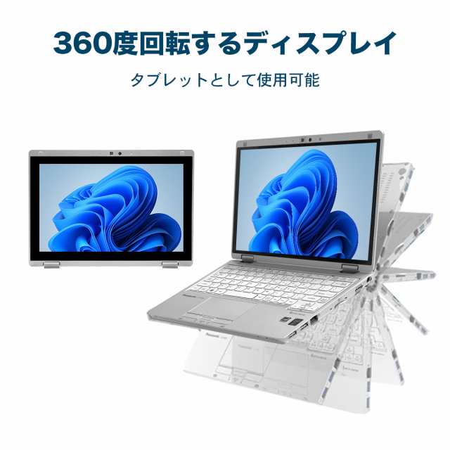 中古ノートパソコン 本体 パナソニック レッツノート lets note CF-RZ4