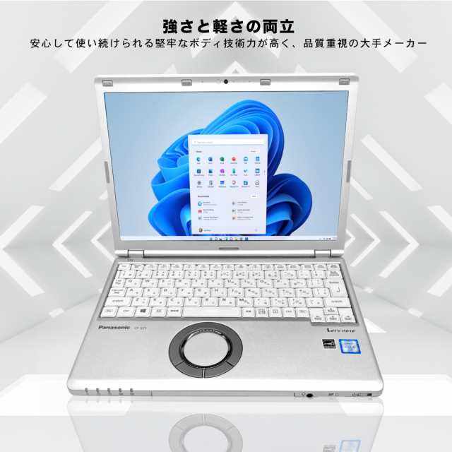 中古ノートパソコン 本体 パナソニック レッツノート lets note CF-SZ6 