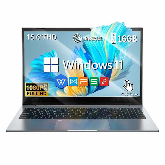 週間ランキング1位受賞]ノートパソコン Windows11 WPS搭載